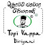 TOPI VAPPA BIRIYANI THANJAVUR NEW BUS STAND BRANCH