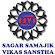Sagar Samajik Vikas Sanstha