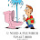 U Need A Plumber