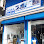 Sharma sanitary & Hardware Store