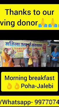 Mahila Utkarsh Sansthan