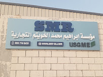 SMR Makkah Warehouse