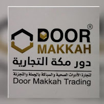 Door Makkah Trading Warehouse مستودع مؤسسة دور مكة الجملة
