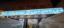 Binkhamis Trading sweets oldshop branch