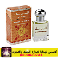 شركة مزايا الأندلس للتجارة