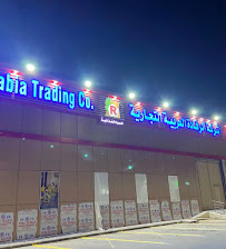 شركة الرفادة العربية التجارية