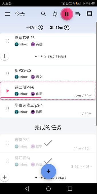 Screenshot of Super Productivity