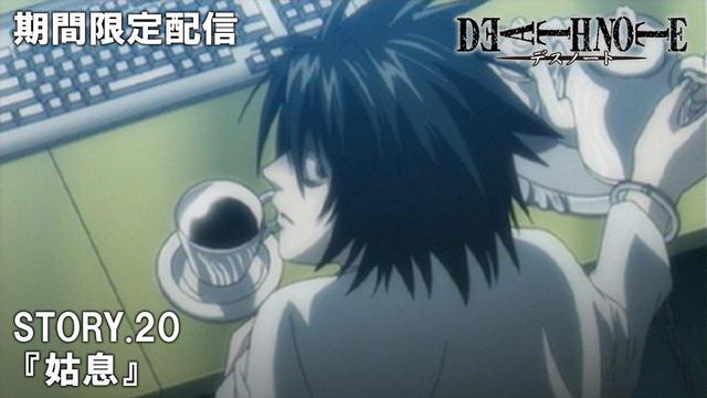 Watch DEATH NOTE Episodes Premiere on October 8th