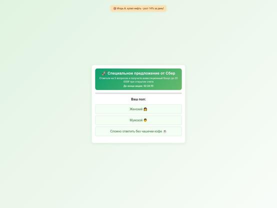 Screenshot of phishing site