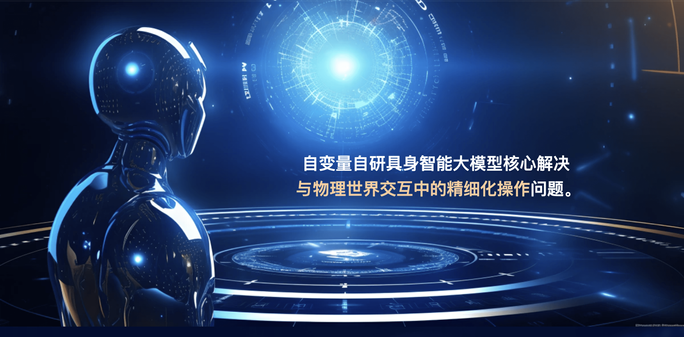 AI Robot Firm X Square Gets Huge Funding from Meituan