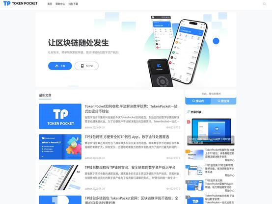 Screenshot of phishing site