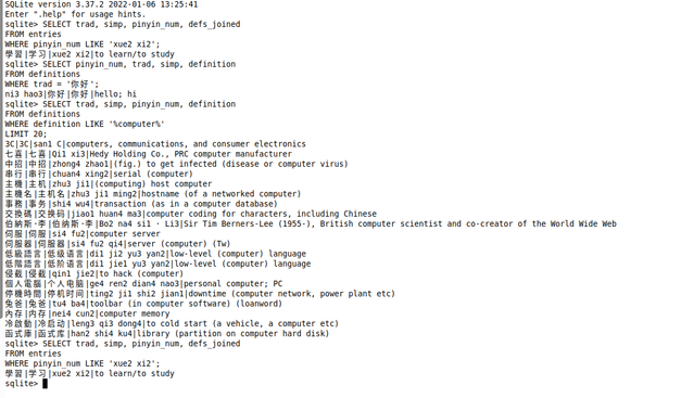 Screenshot of SQLite database with CC-CEDICT Chinese-English dictionary converted to an SQL database.
