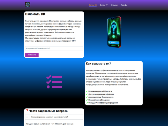 Screenshot of phishing site