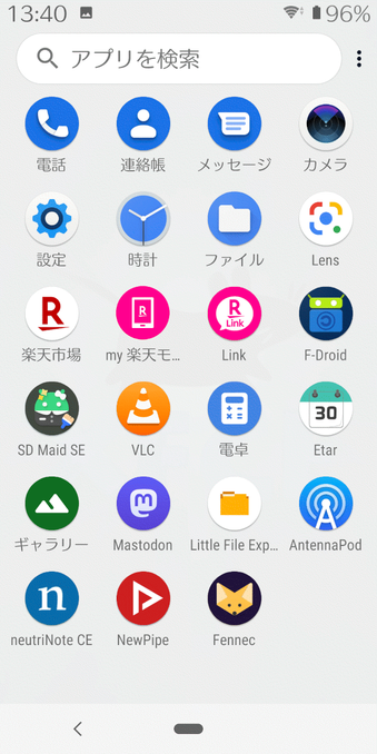 工場出荷標準アプリを削除してfdroid経由のアプリが揃いつつある、アイコンが並ぶスマホ画面のイメージです。