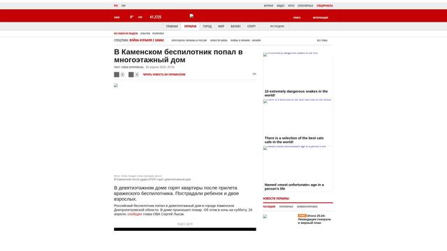 Bildschirmfoto des Originalartikels auf korrespondent.net