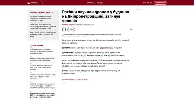 Bildschirmfoto des Originalartikels auf pravda.com.ua