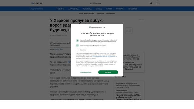 Bildschirmfoto des Originalartikels auf rbc.ua