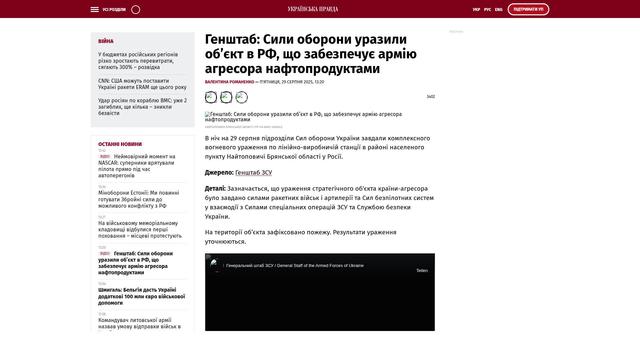 Bildschirmfoto des Originalartikels auf pravda.com.ua