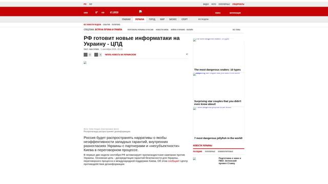 Bildschirmfoto des Originalartikels auf korrespondent.net