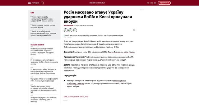 Bildschirmfoto des Originalartikels auf pravda.com.ua