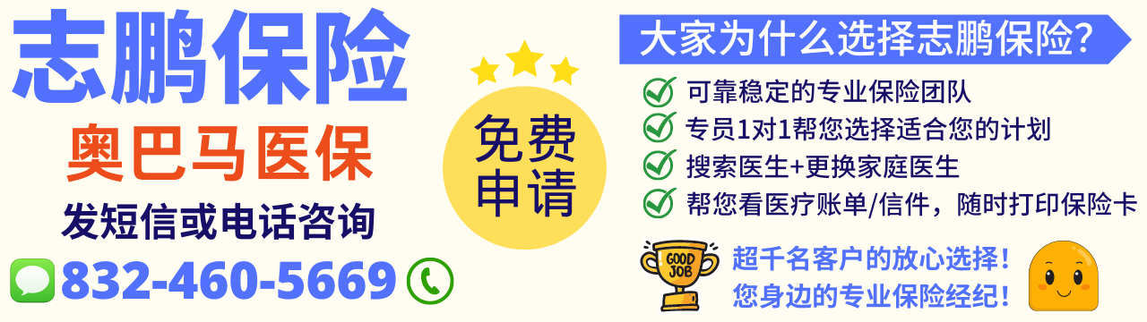 医保背景色.png